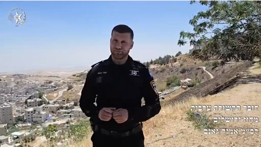 امير غانم من شرطة القدس : تحذير من حرق المناطق المفتوحة